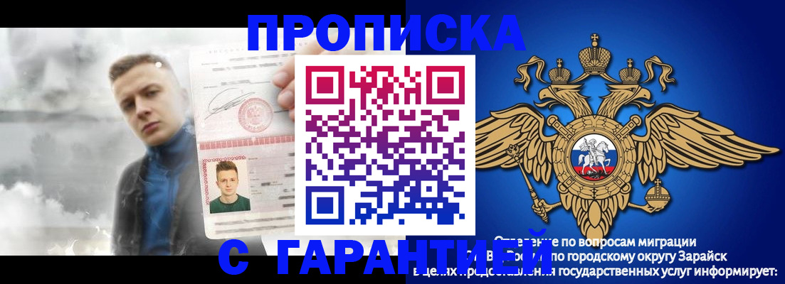 купить прописку в Вольске