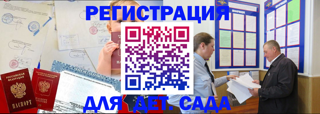 регистрация в Вольске