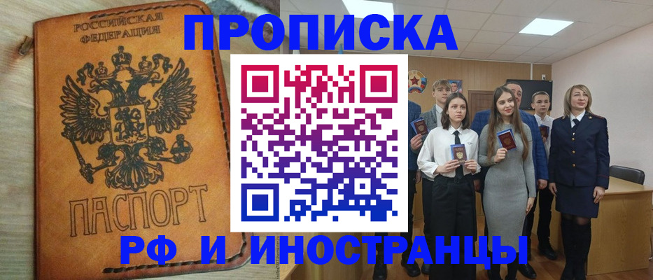 прописка для военкомата в Вольске