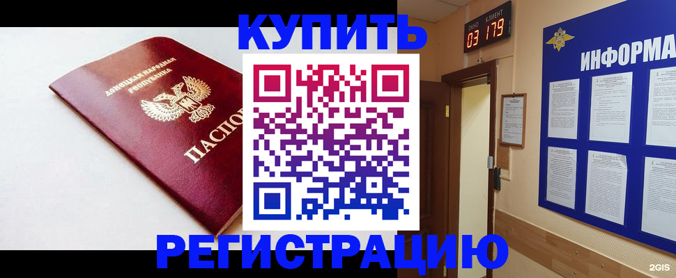 временная регистрация 2025 в Вольске