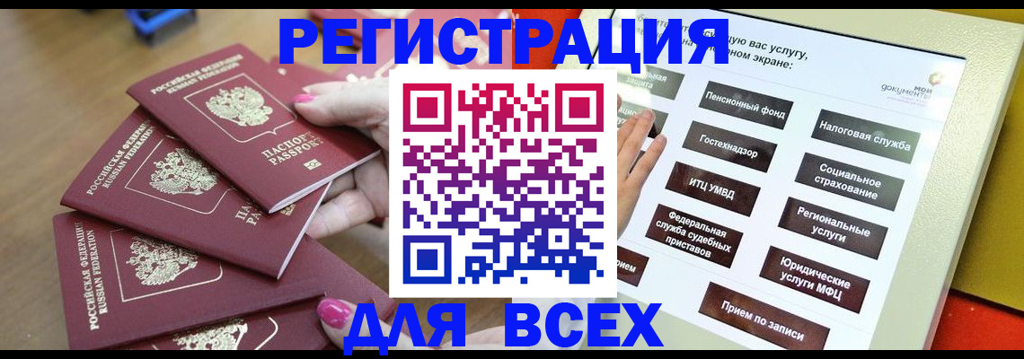 прописка для кредита в Вольске