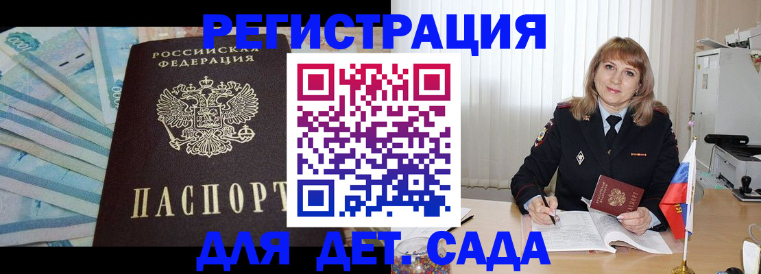 регистрация для школы в Вольске